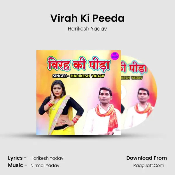 Virah Ki Peeda MP3 Song by Harikesh Yadav Cover
