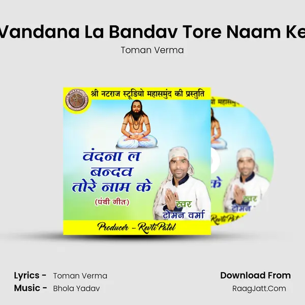 Vandana La Bandav Tore Naam Ke MP3 Song by Toman Verma Cover