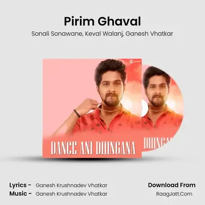 Pirim Ghaval MP3 Song by Sonali Sonawane Cover