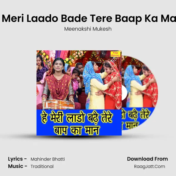 He Meri Laado Bade Tere Baap Ka Maan mp3 song
