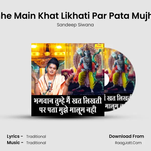 Bhagwan Tumhe Main Khat Likhati Par Pata Mujhe Malum Nahi MP3 Song by Sandeep Siwana Cover
