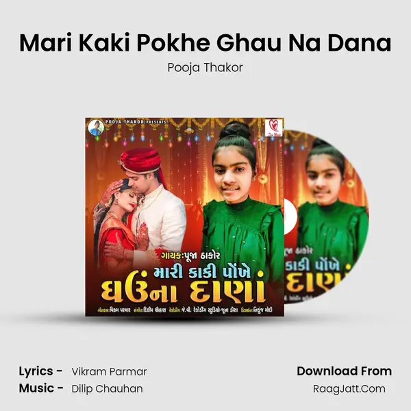 Mari Kaki Pokhe Ghau Na Dana MP3 Song by Pooja Thakor Cover