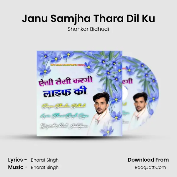 Janu Samjha Thara Dil Ku MP3 Song by Shankar Bidhudi Cover
