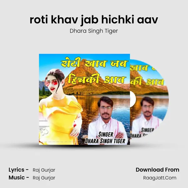 roti khav jab hichki aav mp3 song