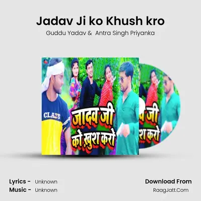 Jadav Ji ko Khush kro mp3 song