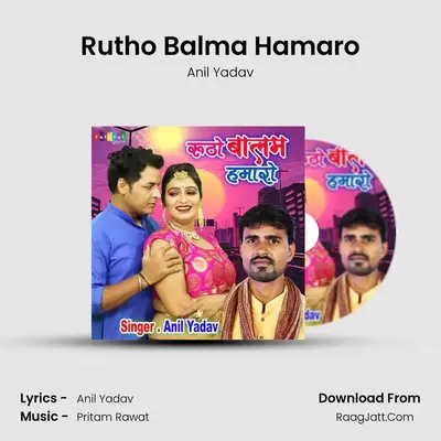 Rutho Balma Hamaro mp3 song