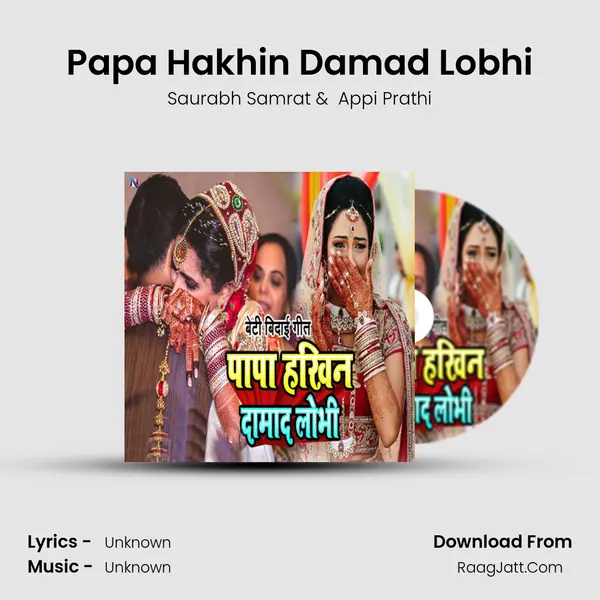 Papa Hakhin Damad Lobhi mp3 song