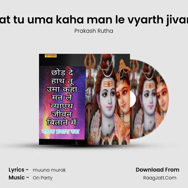 Chhod de hat tu uma kaha man le vyarth jivan bitane me mp3 song