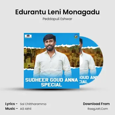 Sudheer Goud Anna Special - Peddapuli Eshwar