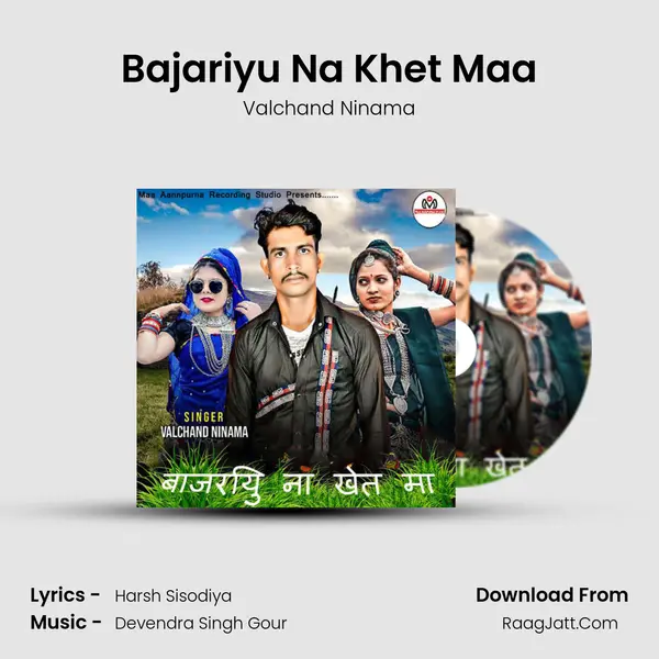 Bajariyu Na Khet Maa MP3 Song by Valchand Ninama Cover