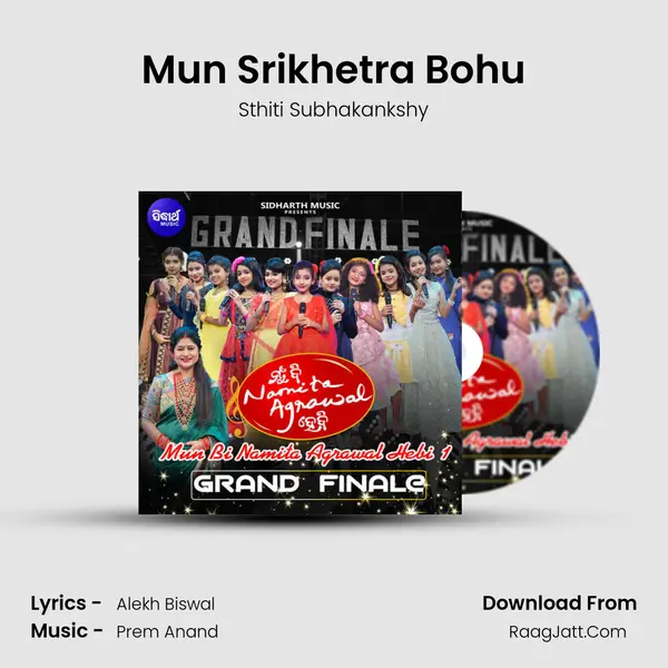 Mun Srikhetra Bohu MP3 Song by Sthiti Subhakankshy Cover