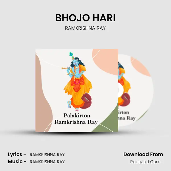 BHOJO HARI mp3 song