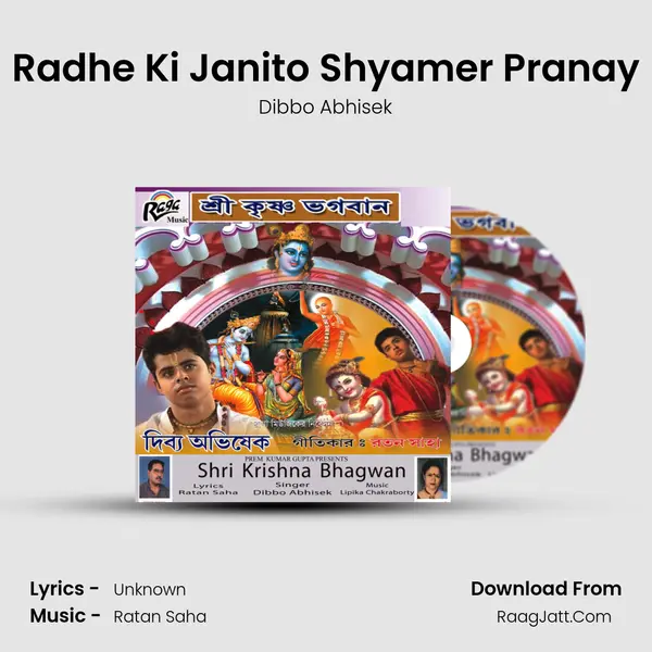 Radhe Ki Janito Shyamer Pranay MP3 Song by Dibbo Abhisek Cover
