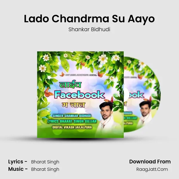 Lado Chandrma Su Aayo Cover