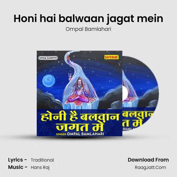 Honi hai balwaan jagat mein Cover
