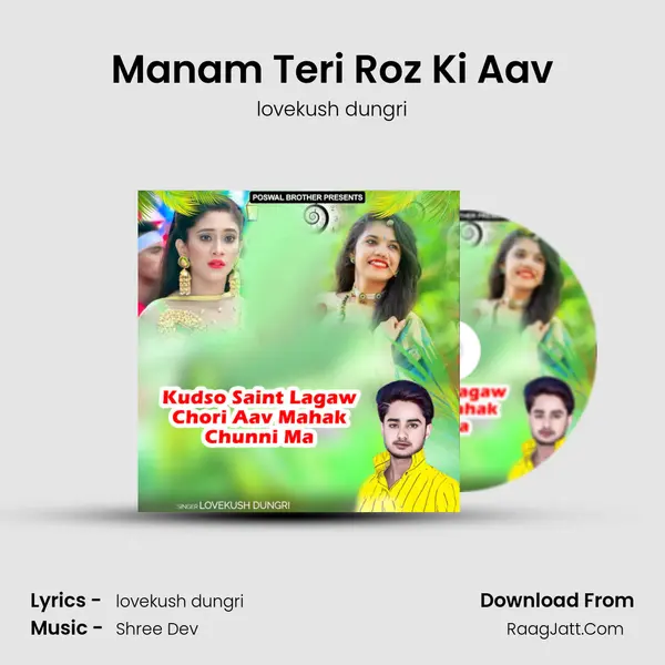 Manam Teri Roz Ki Aav MP3 Song by lovekush dungri Cover