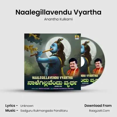 Naalegillavendu Vyartha - Single - Anantha Kulkarni