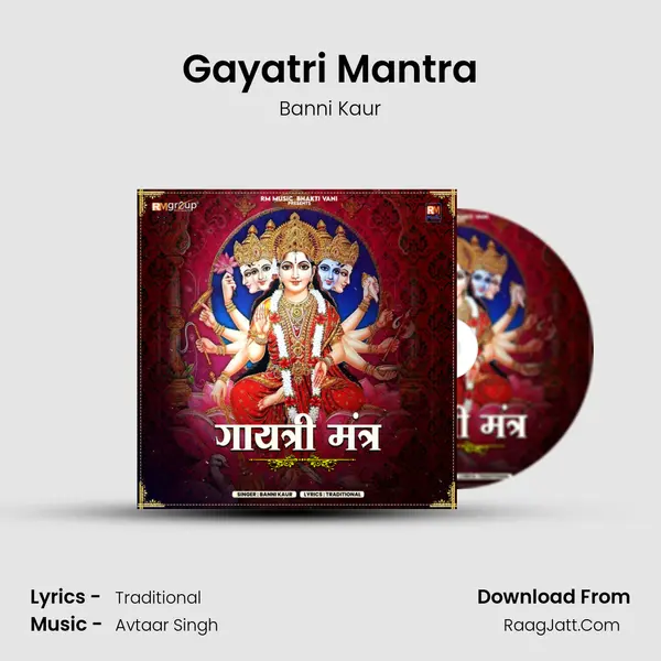 Gayatri Mantra mp3 song