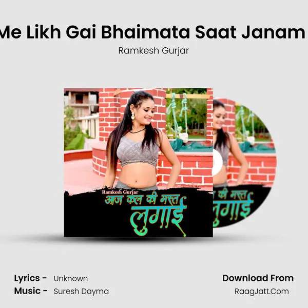 Karman Me Likh Gai Bhaimata Saat Janam Ko Pyaar Cover