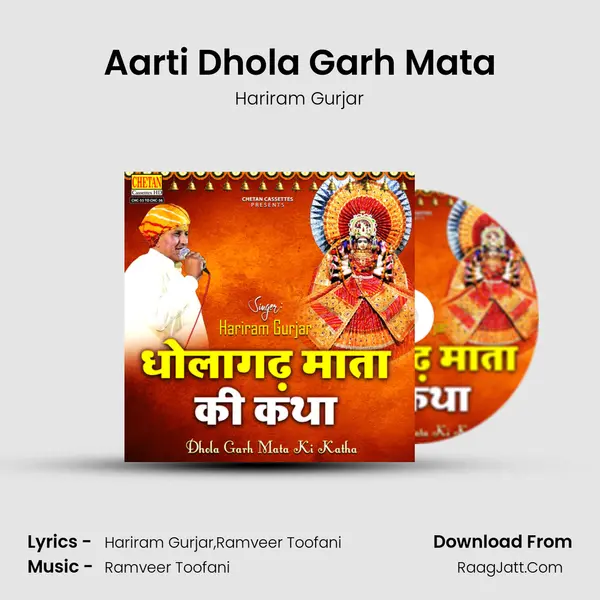 Aarti Dhola Garh Mata Cover
