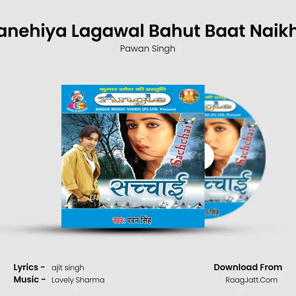 Sanehiya Lagawal Bahut Baat Naikhe MP3 Song by Pawan Singh Cover