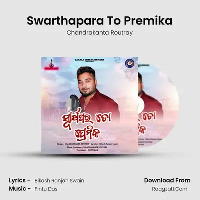 Swarthapara To Premika mp3 song