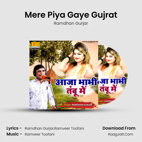 Mere Piya Gaye Gujrat MP3 Song by Ramdhan Gurjar Cover