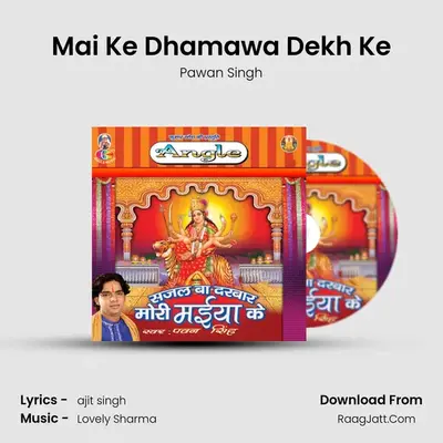Mai Ke Dhamawa Dekh Ke mp3 song