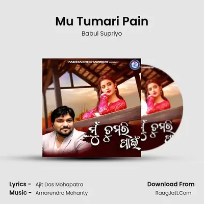 Mu Tumari Pain mp3 song