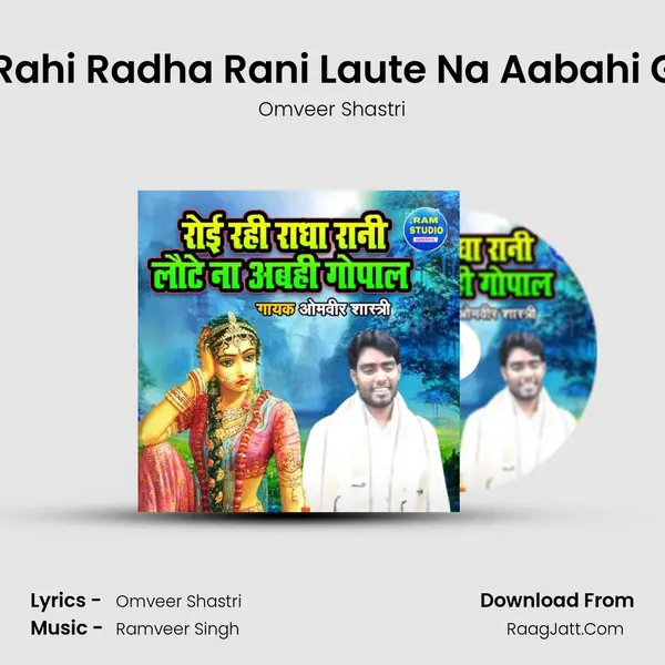 Royi Rahi Radha Rani Laute Na Aabahi Gopal mp3 song