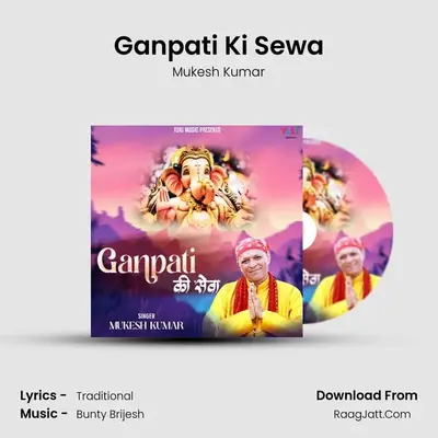 Ganpati Ki Sewa Cover