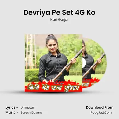 Devriya Pe Set 4G Ko mp3 song