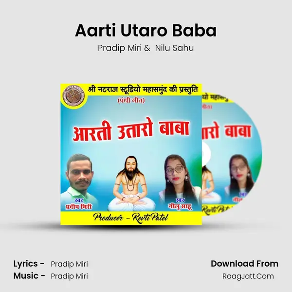 Aarti Utaro Baba MP3 Song by Pradip Miri Cover