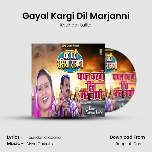 Gayal Kargi Dil Marjanni MP3 Song by Kosinder Lalita Cover