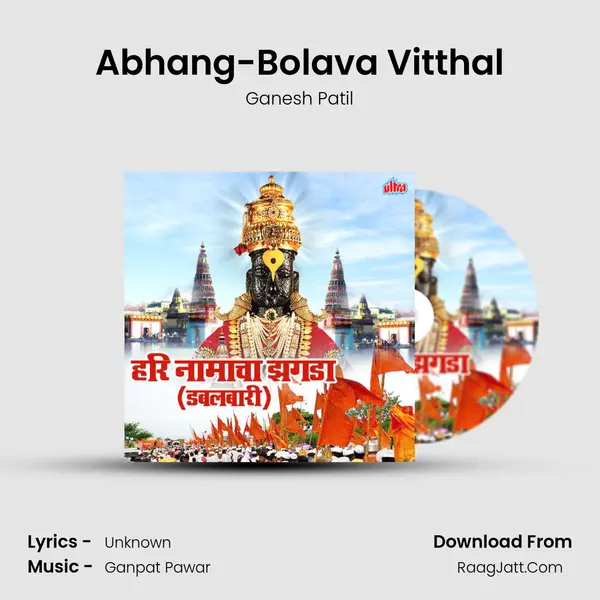 Abhang-Bolava Vitthal MP3 Song by Ganesh Patil Cover