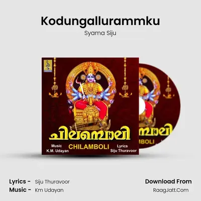Kodungallurammku MP3 Song by Syama Siju Cover