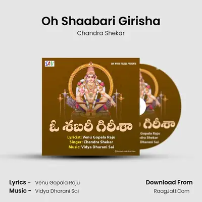 Oh Shaabari Girisha - Chandra Shekar
