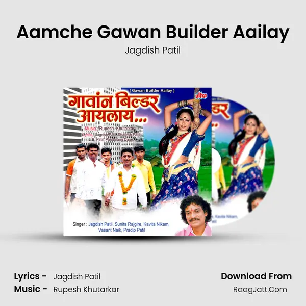 Aamche Gawan Builder Aailay MP3 Song by Jagdish Patil Cover