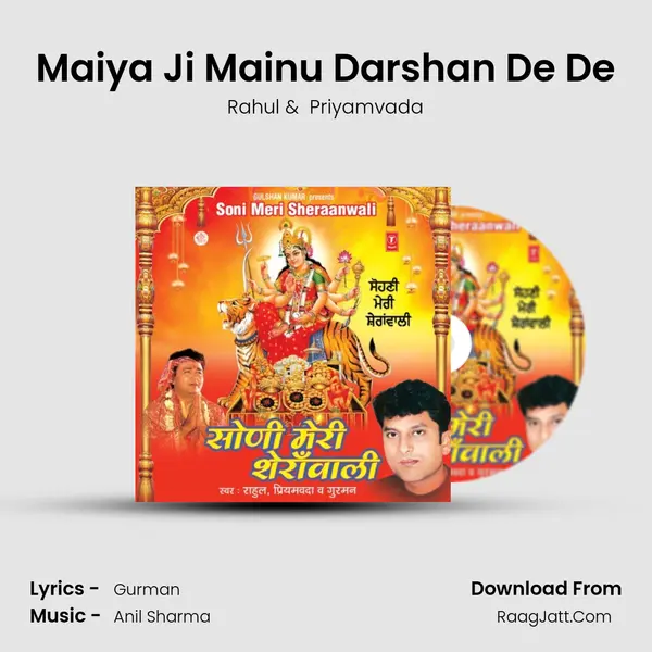 Maiya Ji Mainu Darshan De De MP3 Song by Rahul Cover