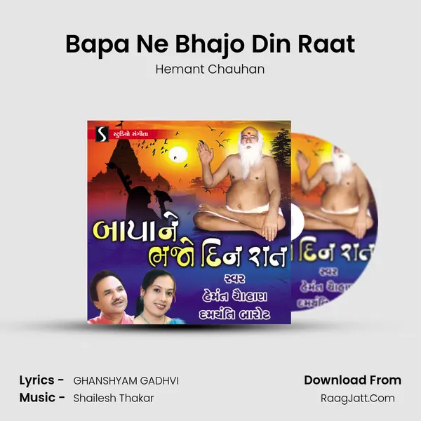 Bapa Ne Bhajo Din Raat MP3 Song by Hemant Chauhan Cover