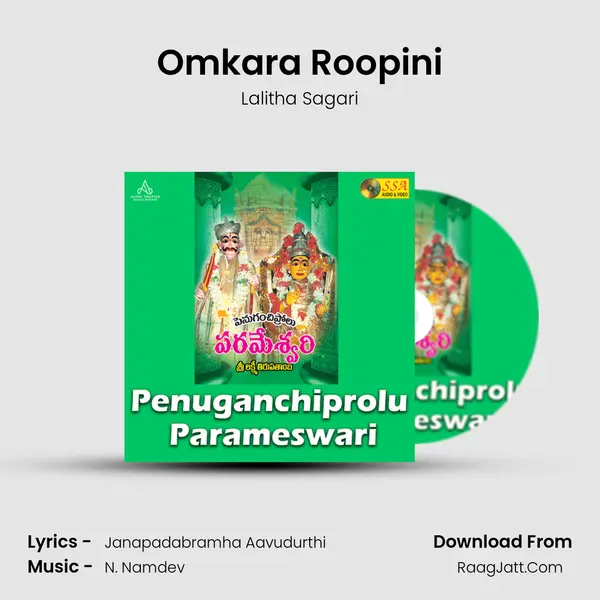 Omkara Roopini MP3 Song by Lalitha Sagari Cover