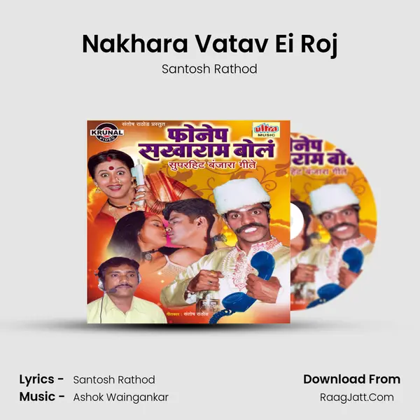 Nakhara Vatav Ei Roj MP3 Song by Santosh Rathod Cover