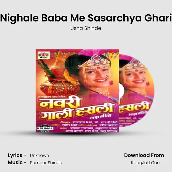 Nighale Baba Me Sasarchya Ghari MP3 Song by Usha Shinde Cover