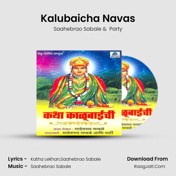 Kalubaicha Navas MP3 Song by Saahebrao Sabale Cover
