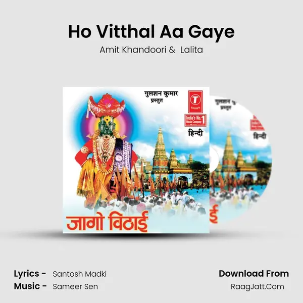 Ho Vitthal Aa Gaye MP3 Song by Amit Khandoori Cover