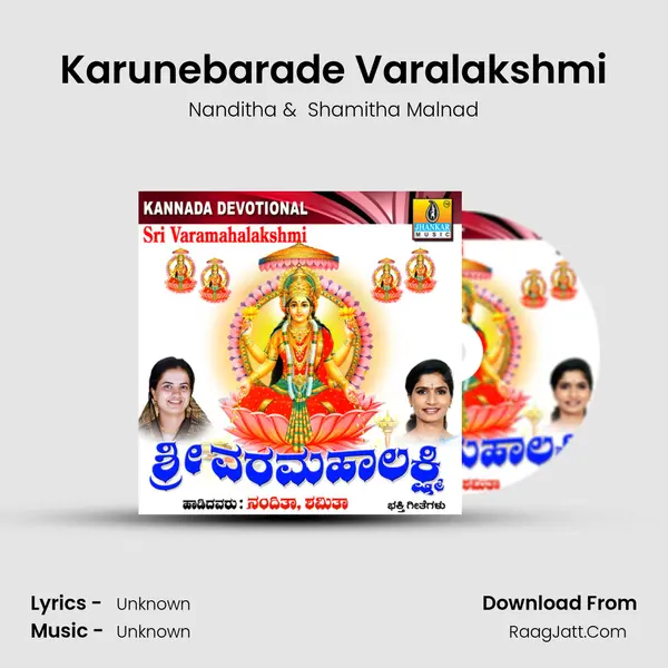 Karunebarade Varalakshmi MP3 Song by Nanditha Cover