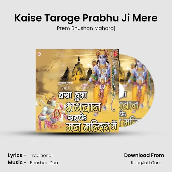 Kaise Taroge Prabhu Ji Mere mp3 song