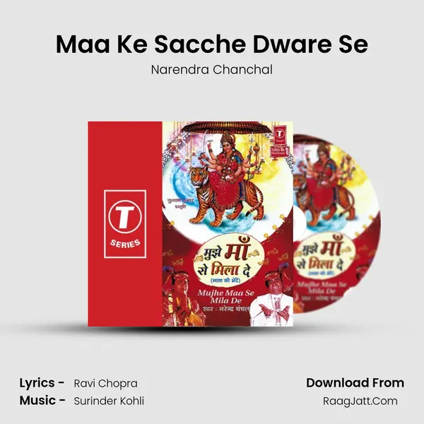 Maa Ke Sacche Dware Se MP3 Song by Narendra Chanchal Cover