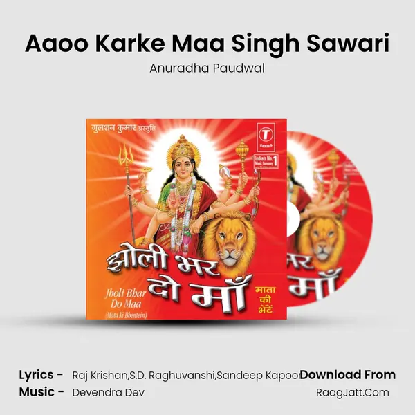 Aaoo Karke Maa Singh Sawari MP3 Song by Anuradha Paudwal Cover