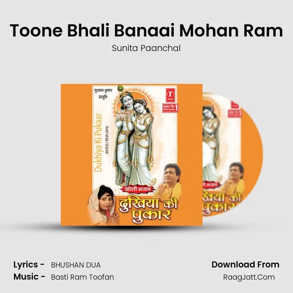 Toone Bhali Banaai Mohan Ram mp3 song